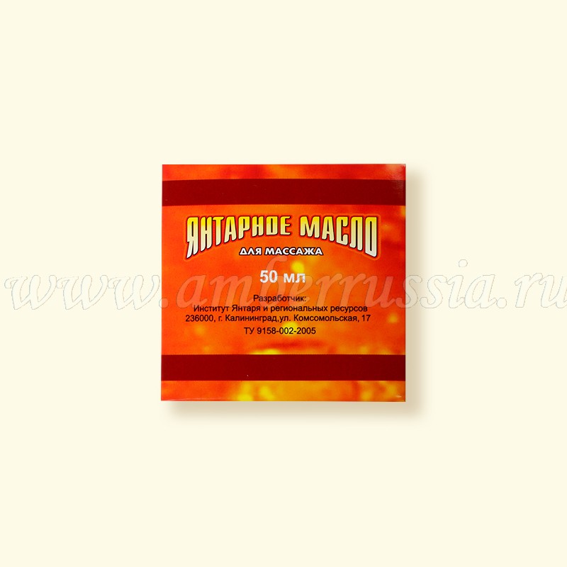 Масло янтарное