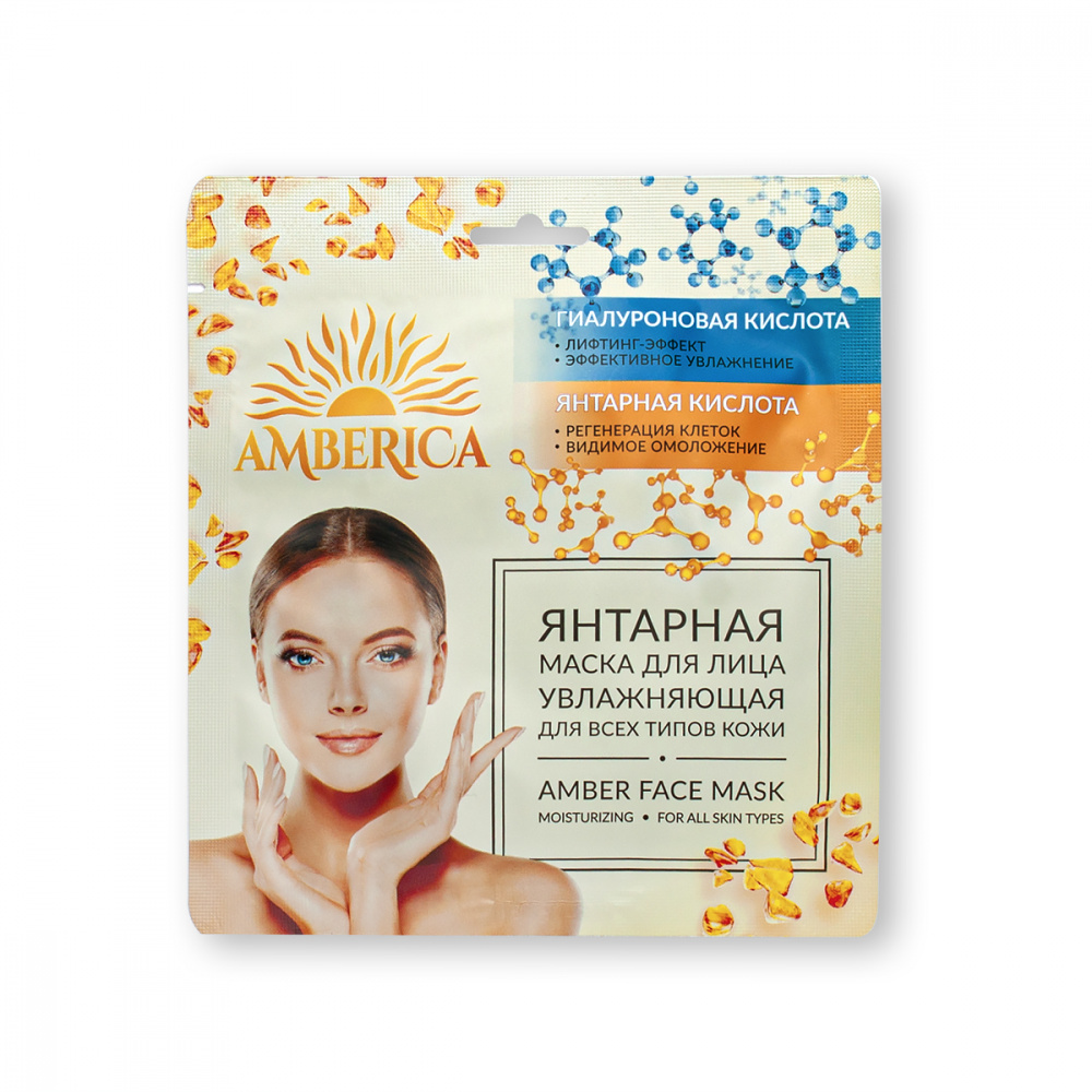 Янтарная Маска д/лица тканевая увл. с гиалуроном Янтарная Маска д/лица тканевая увл. с гиалуроном