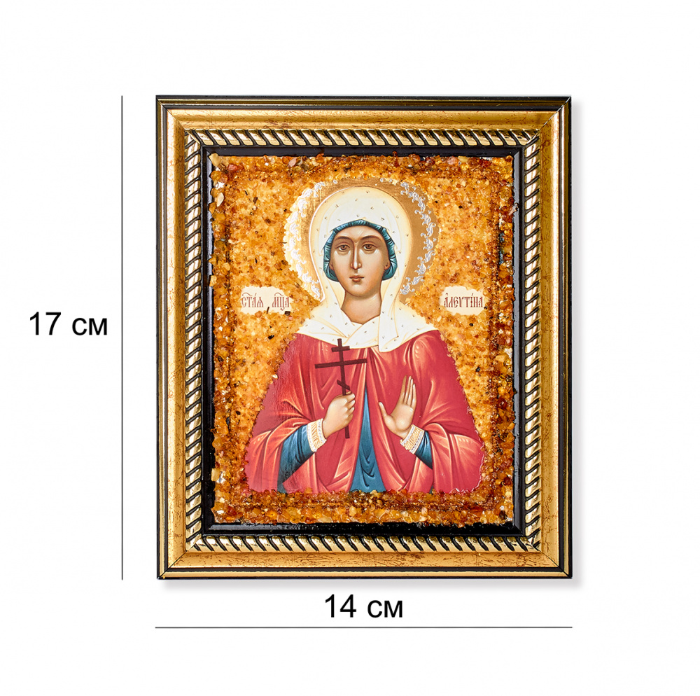 Икона св.Алевтина Янтарь