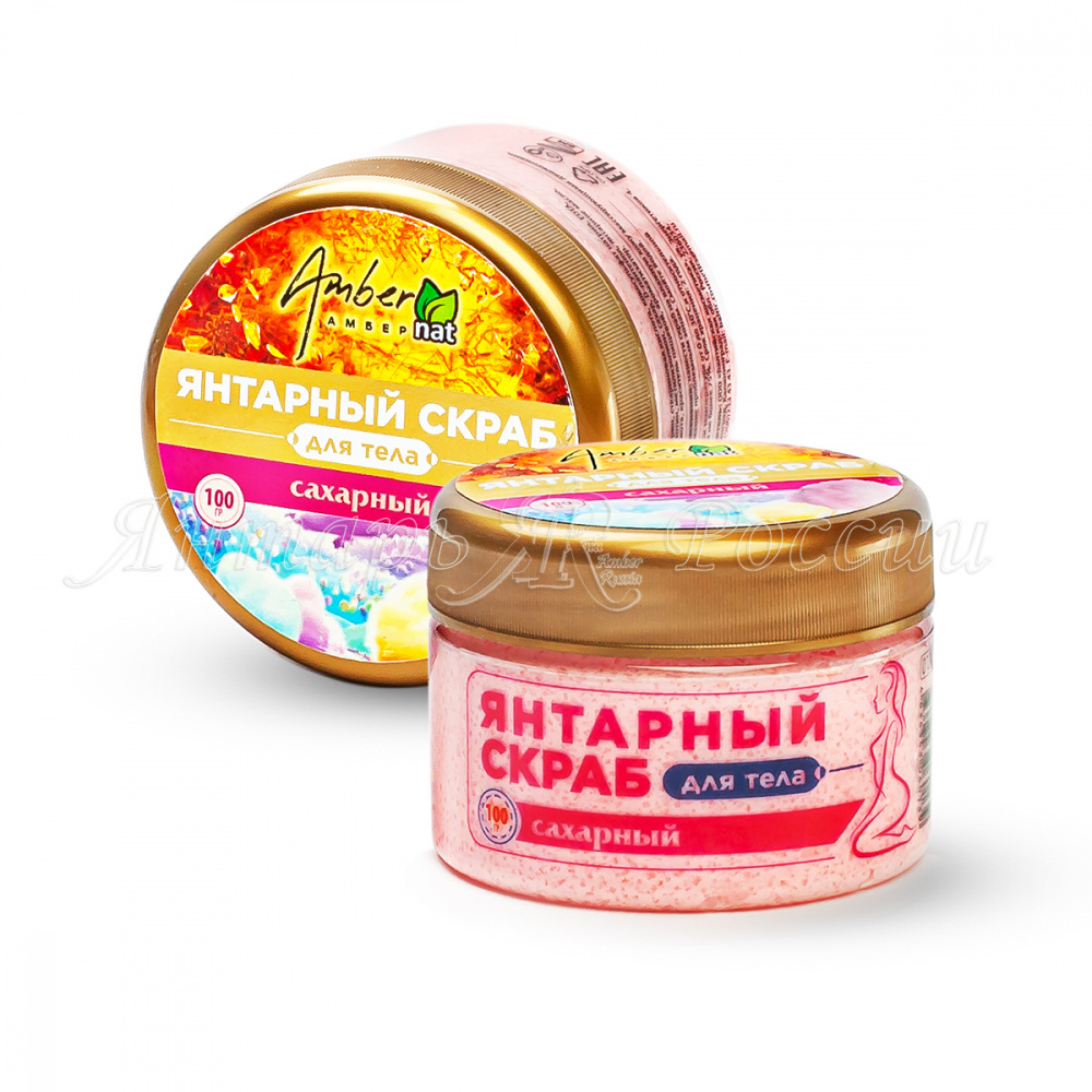 Янтарный скраб д/тела САХАРНЫЙ